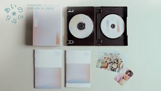 ETC]SEVENTEEN JAPAN SPECIAL SINGLE「あいのちから」CARAT盤 Preview