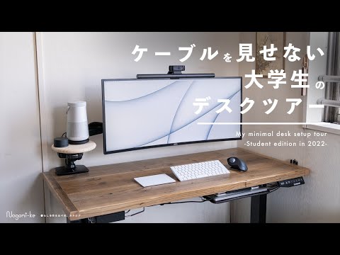 University student desk setup created with MacBook Air - YouTube