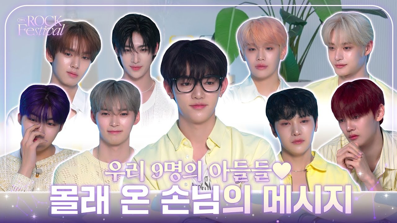 ZEROBASEONE The 1st Anniversary Content Festa [Secret Stage : 몰래