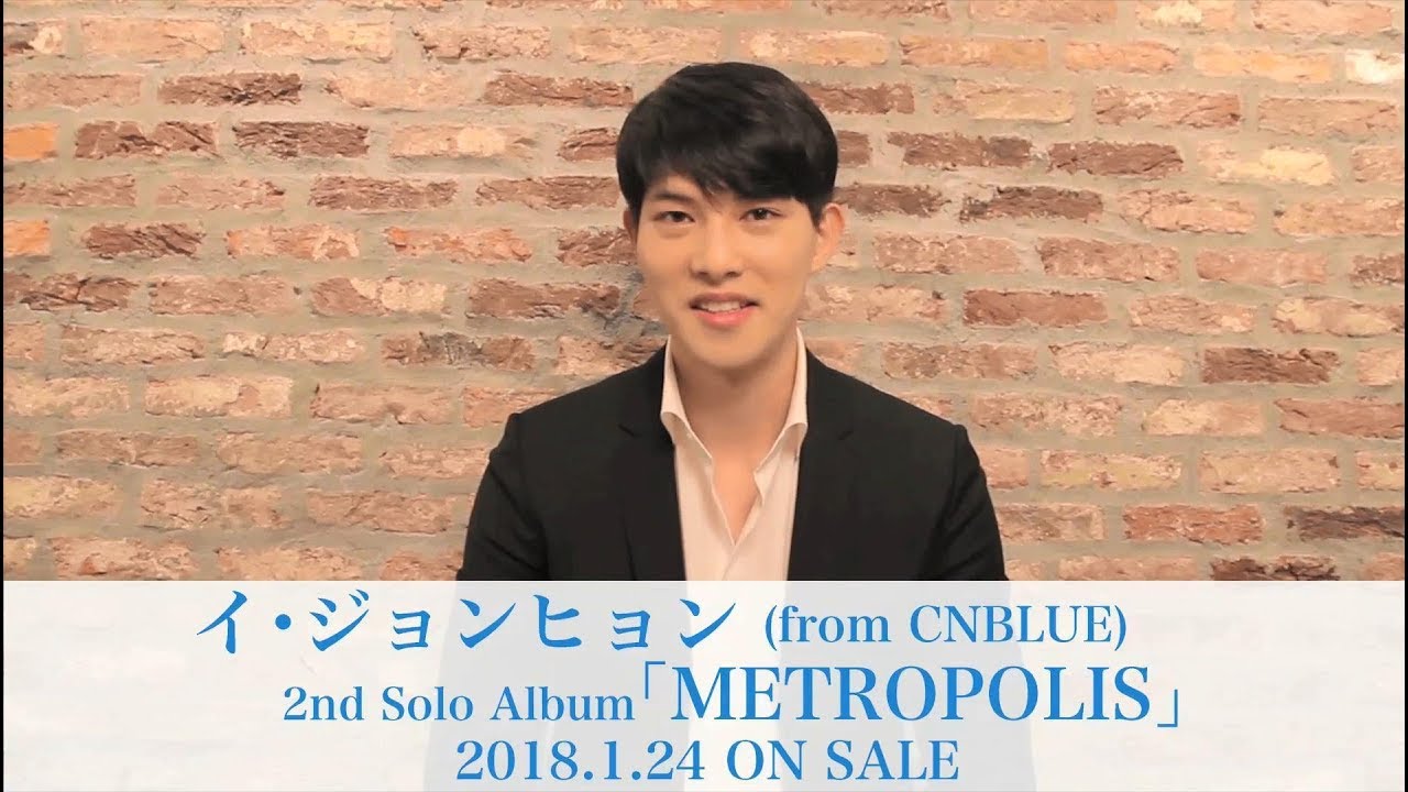 イ・ジョンヒョン (from CNBLUE) 2nd SOLO ALBUM RELEASE！ コメント