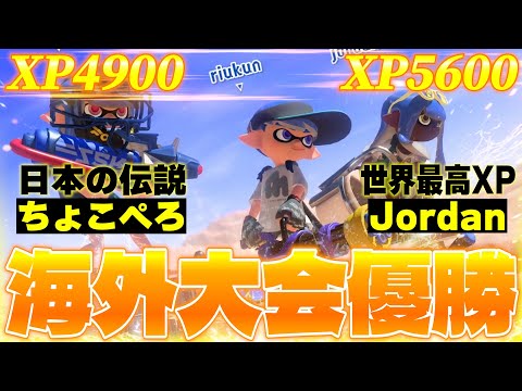 Overseas Tournament] 