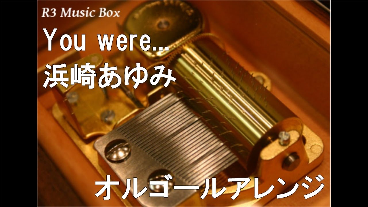You were/浜崎あゆみ【オルゴール】 (映画「ティンカー・ベルと月の
