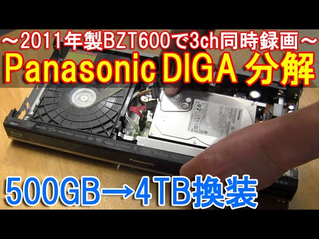 新品HDD1TBへ交換！ディーガ Panasonic DMR-BRW1050 【公式通販】