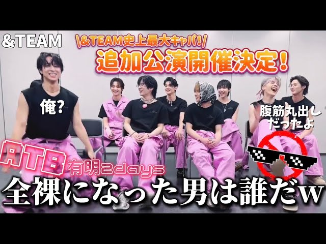 &TEAM📺】With their abs bare, they're ready to make their Asian