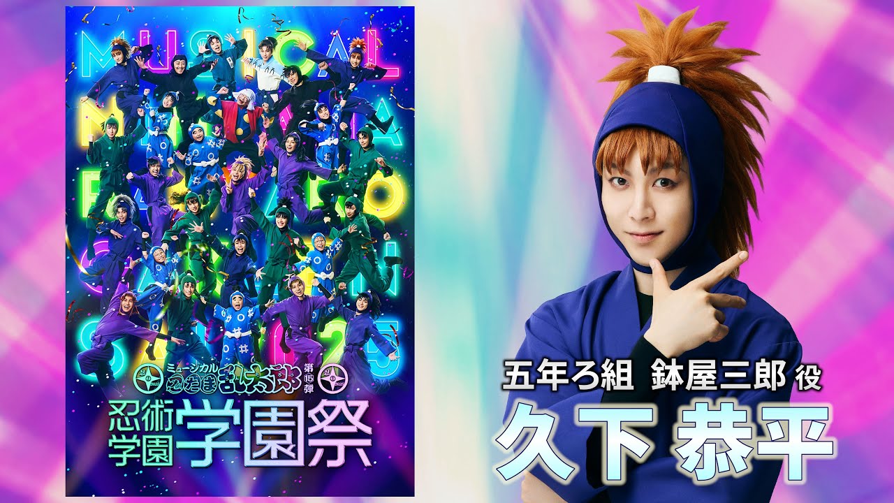 久下恭平1st DVD『七変く化』トレーラー - YouTube