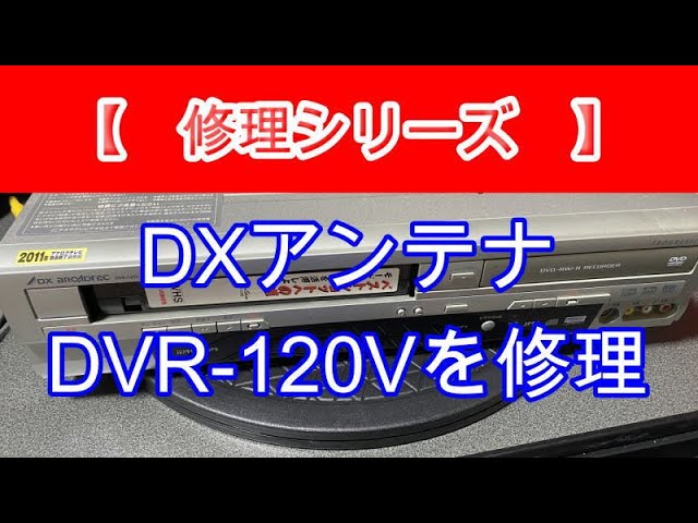Repair Series] Repairing the DX Antenna 
