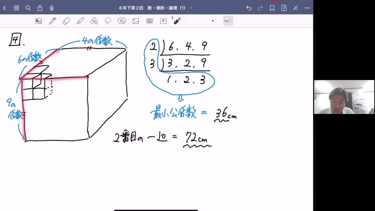 予習シリーズ算数6年下第2回【数・規則・論理（1）】難関校対策 - YouTube