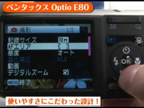 ペンタックス Optio E80（カメラのキタムラ_PENTAX） - YouTube