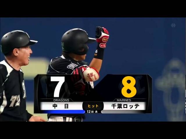 2010日本シリーズ第7戦 中日‐千葉ロッテ 延長12回表 - YouTube