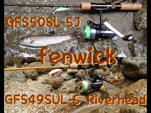 釣具】fenwick GFS49SUL-5.GFS50SL-5J 渓流スピニングロッド！ - YouTube
