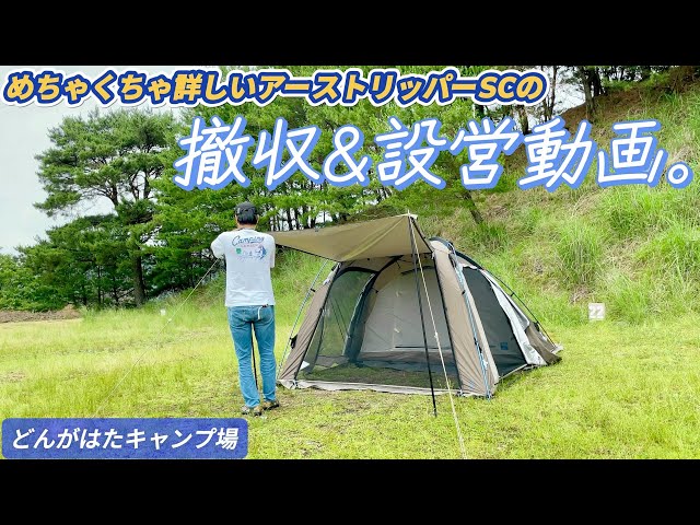 WHOLE EARTH アーストリッパー SC テント（袋解れ有り） ソロキャンプ