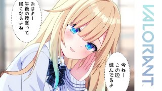 VALORANT】ですまとかちーですとかとかとかとか→麻雀【ぶいすぽっ