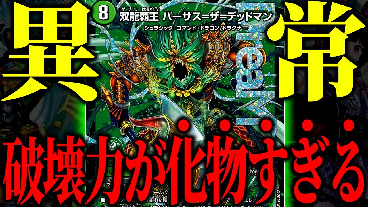 Duel Masters] The cheapest Dream Rare, 