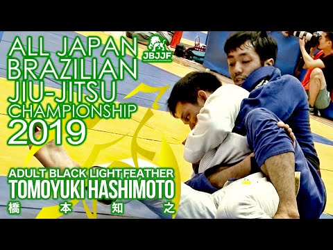 JBJJF全日本柔術2019】橋本知之 アダルト黒帯ライトフェザー級 - YouTube