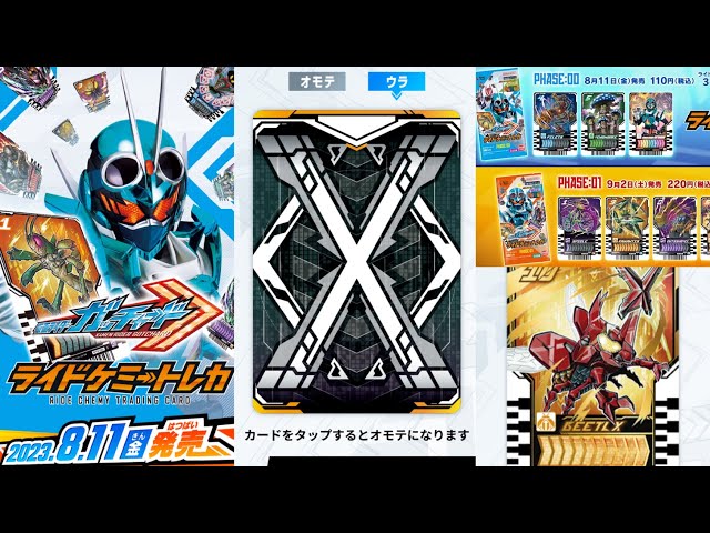 The Dark Side of Trading Cards] 113 types released! Chemy, which