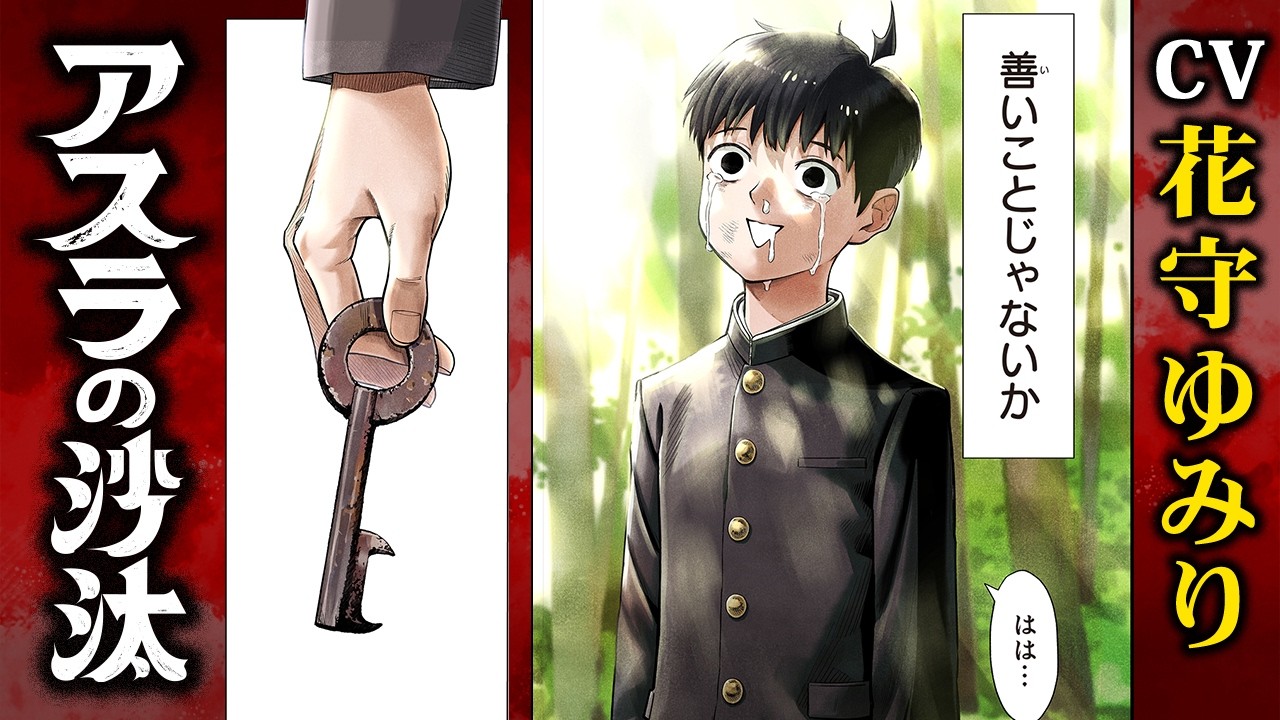 漫画レビュー】真田一平命がけ(原作／ヒロナカヤスシ先生 漫画／高田