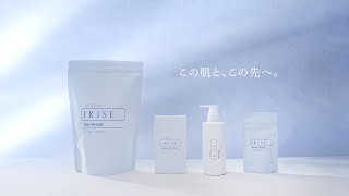 IKISE ホリスティック コレクション - doTERRA TIMES