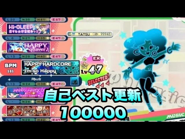ハッピーハードコア(EX47) / pop'n music High☆Cheers!! - YouTube