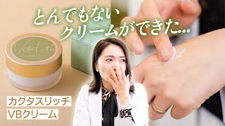 マイナデシコのクリーム・乳液の口コミ・評判は？乾燥を防ぐ方法も紹介