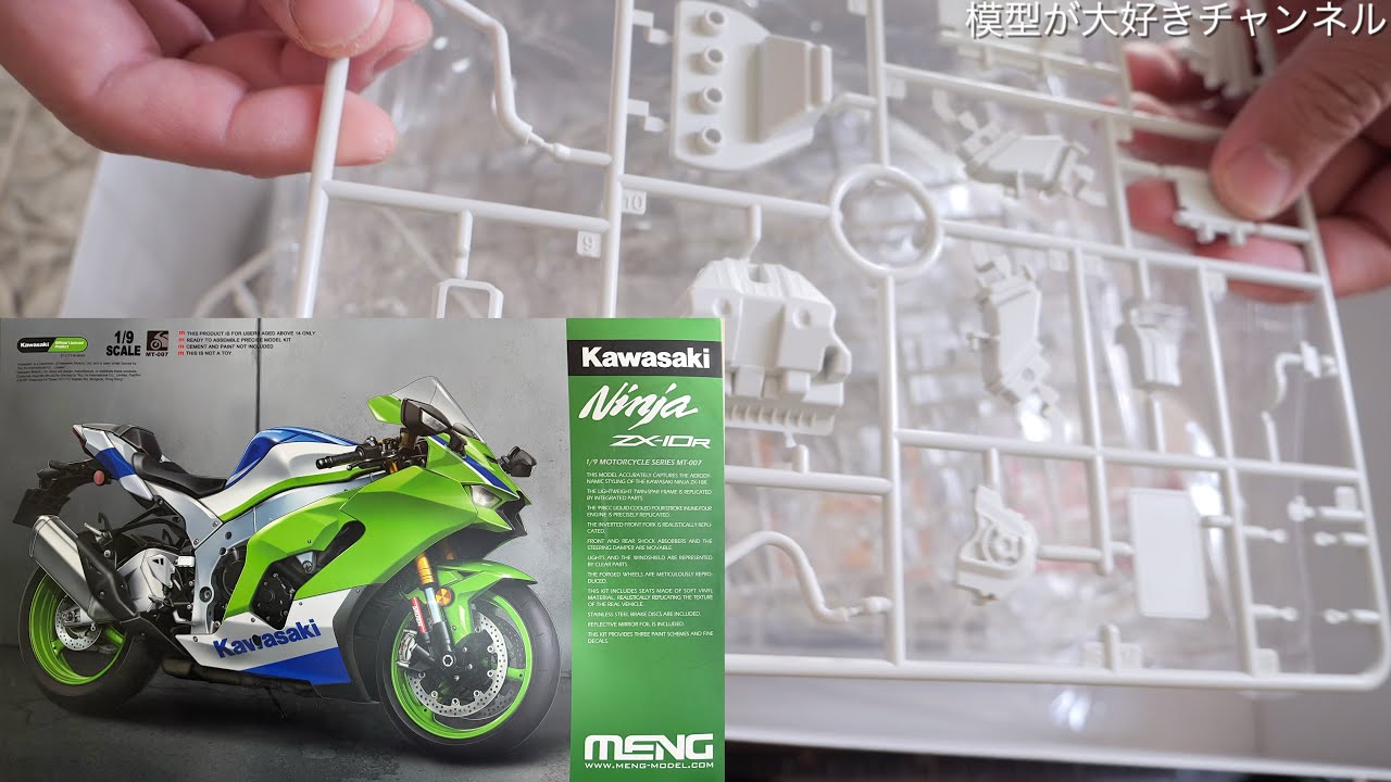 モンモデルZX-10R】開封動画です - YouTube