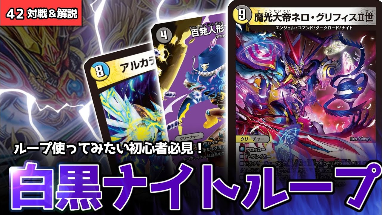 初めてループ使うならコレ！覚えやすくて超簡単、ナイトループ