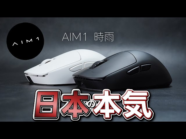 A God mouse made by a Japanese manufacturer┃AIM1 Shigure - YouTube