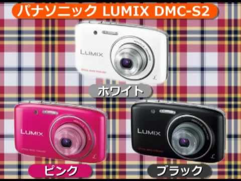 パナソニック LUMIX DMC-S2 ブラック | コンパクトデジタルカメラ