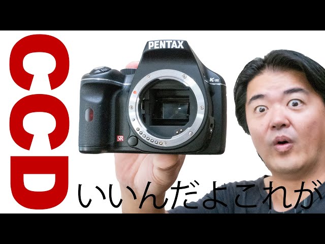 PENTAX K-m ほんの7,800円で買ったCCD一眼レフがいいぞ！ペンタックス