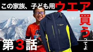 ウエアを着て検証】実際どれくらい大きいサイズまでいける？長く着る