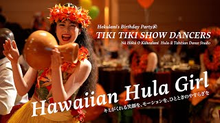 Hokulani's Birthday Party 2022 #4 TIKI TIKI SHOW DANCERS / Nā Hōkū