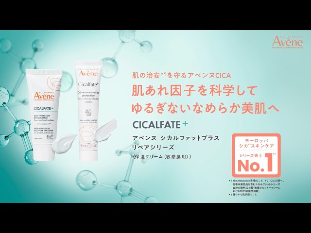 アベンヌ シカルファットプラス リペアクリーム 【ツルハグループ限定