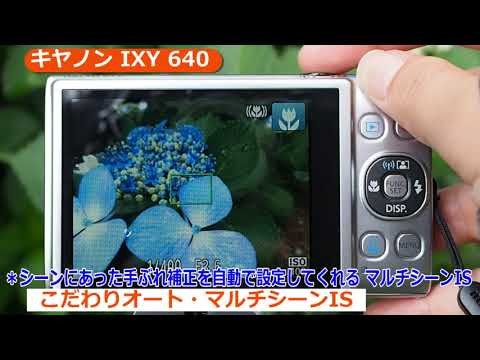キヤノン IXY 640 （カメラのキタムラ動画_canon） - YouTube