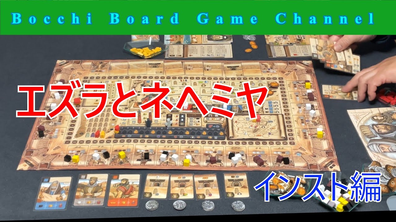 エズラとネヘミヤ インスト編 Ezura and Nehemiya Instrument - YouTube