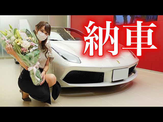 Amazing Episode] I bought the Ferrari 488 Spider, the ultimate