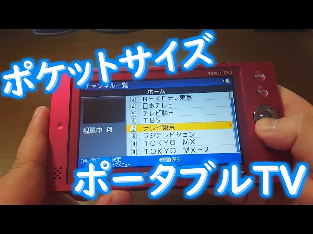 SV-ME750】ポータブルテレビのある生活 - YouTube