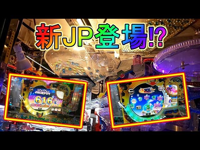 ルールが新しく変わった「新マーブルフィーバー」を遊んでみた