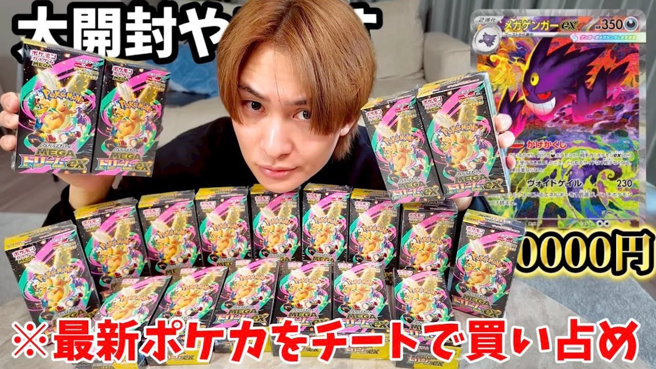 I bought up all the latest Pokemon cards with Daiki's money. - YouTube