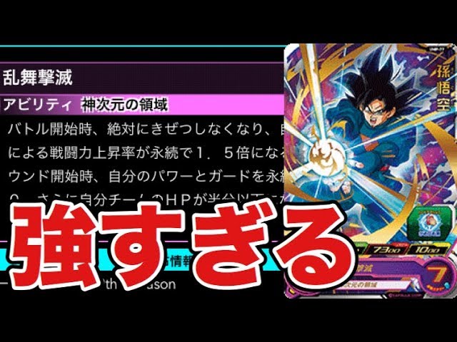 ぶっ壊れP現る？大会P兆神官悟空が強すぎる件・・・【スーパー