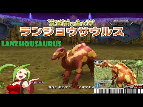 Dinosaur King 古代王者恐竜キング- Wake up! New Power