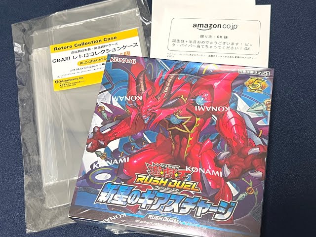 遊戯王分からんけど頂いた新星のギアスチャージを開封する - YouTube