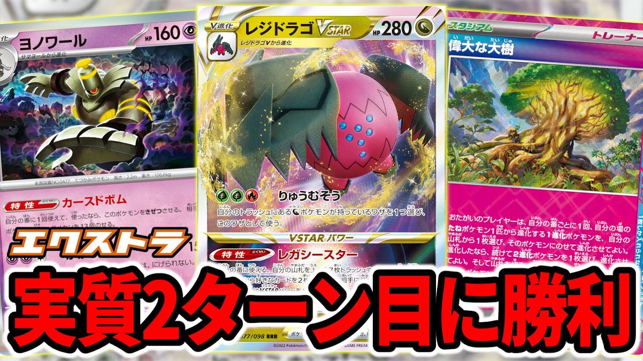 エクストラ】突如現れたレジドラゴVSTARの新しい形、ボムドラゴがOTKし