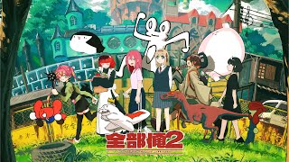 Compilation Album “全部俺2” Teaser - YouTube