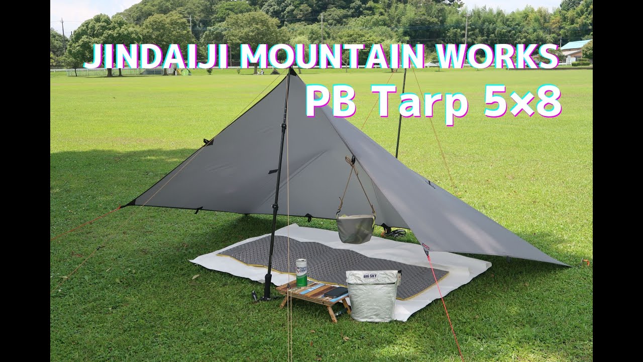 超軽量タープ】JINDAIJI MOUNTAIN WORKS PB TARP 5×8 ウルトラライト
