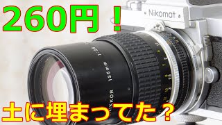 ジャンク】260円 ニコン AI Nikkor 135mm F2.8S (1981) 動作検証・作例