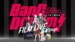 劇場版「BanG Dream! FILM LIVE 2nd Stage」ティザームービー - YouTube