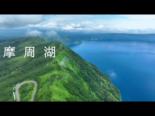 空撮・北海道謳歌 空撮・北海道謳歌