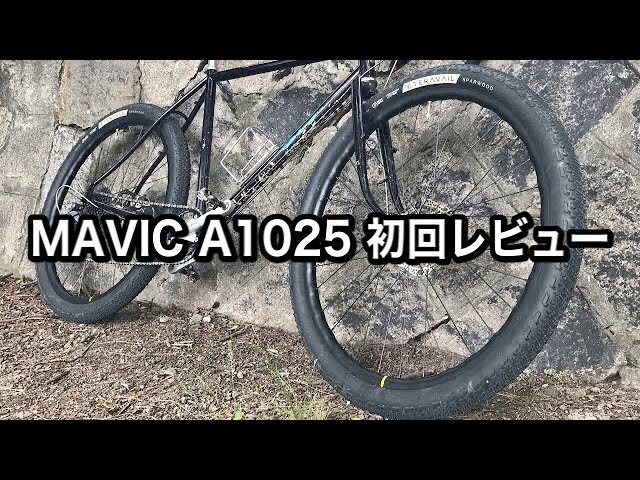 新型リム！MAVICのA1025をチューブレス仕様で組み上げた初回レビュー