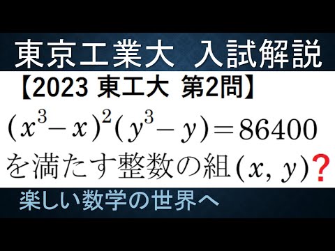 1023 2023 Tokyo Institute of Technology, Part 2, Solving