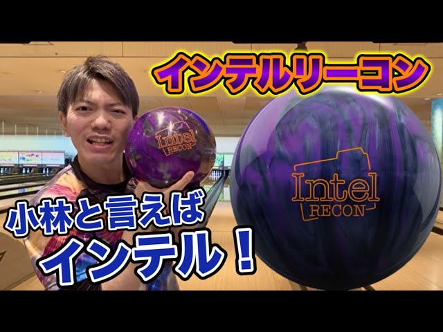 I tried throwing the Intel RECON! - YouTube