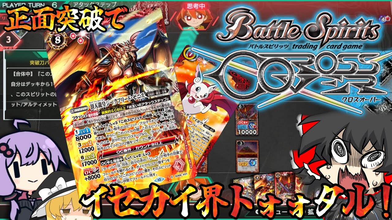 バトクロ】バグに負けるな!今は改善しつつある初心者向けテッペン